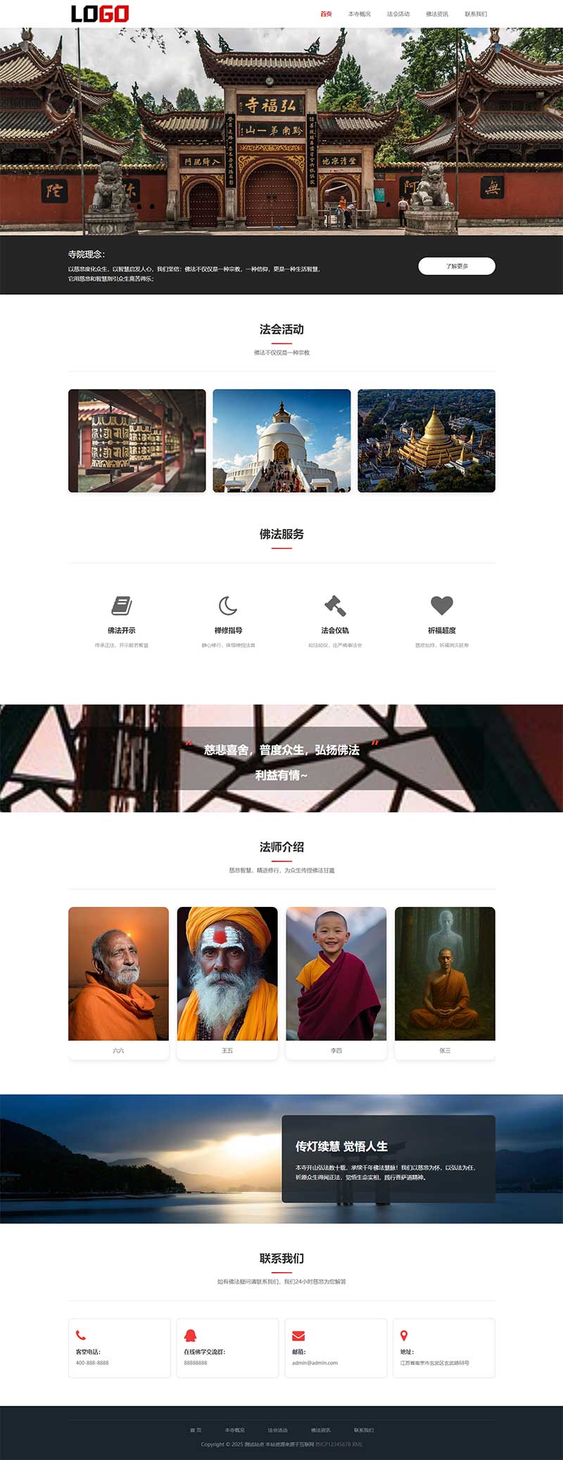自适应寺庙佛教网站WordPress模板预览图