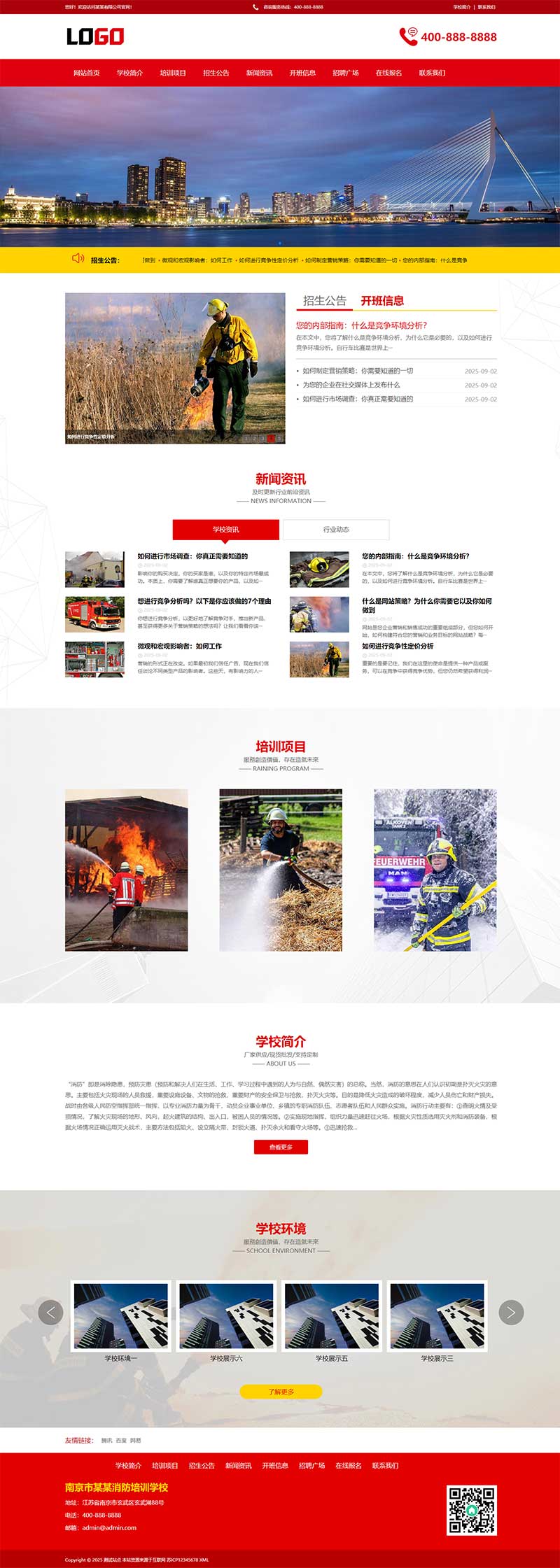 消防培训机构学校WordPress网站模板预览图