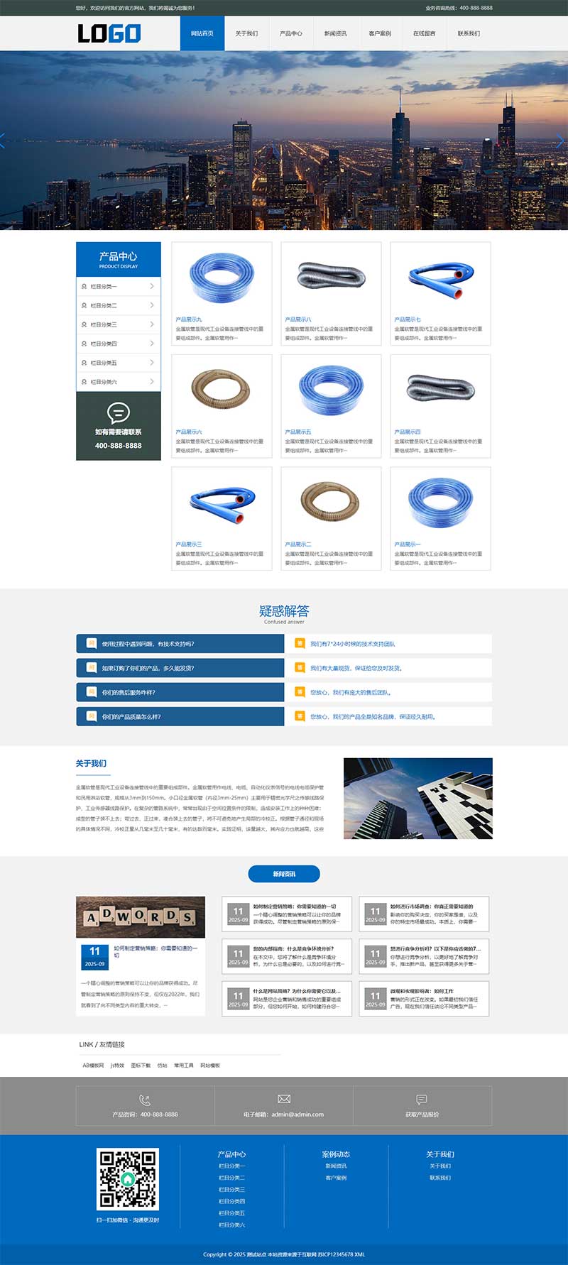 金属软管五金制品网站WordPress模板预览图