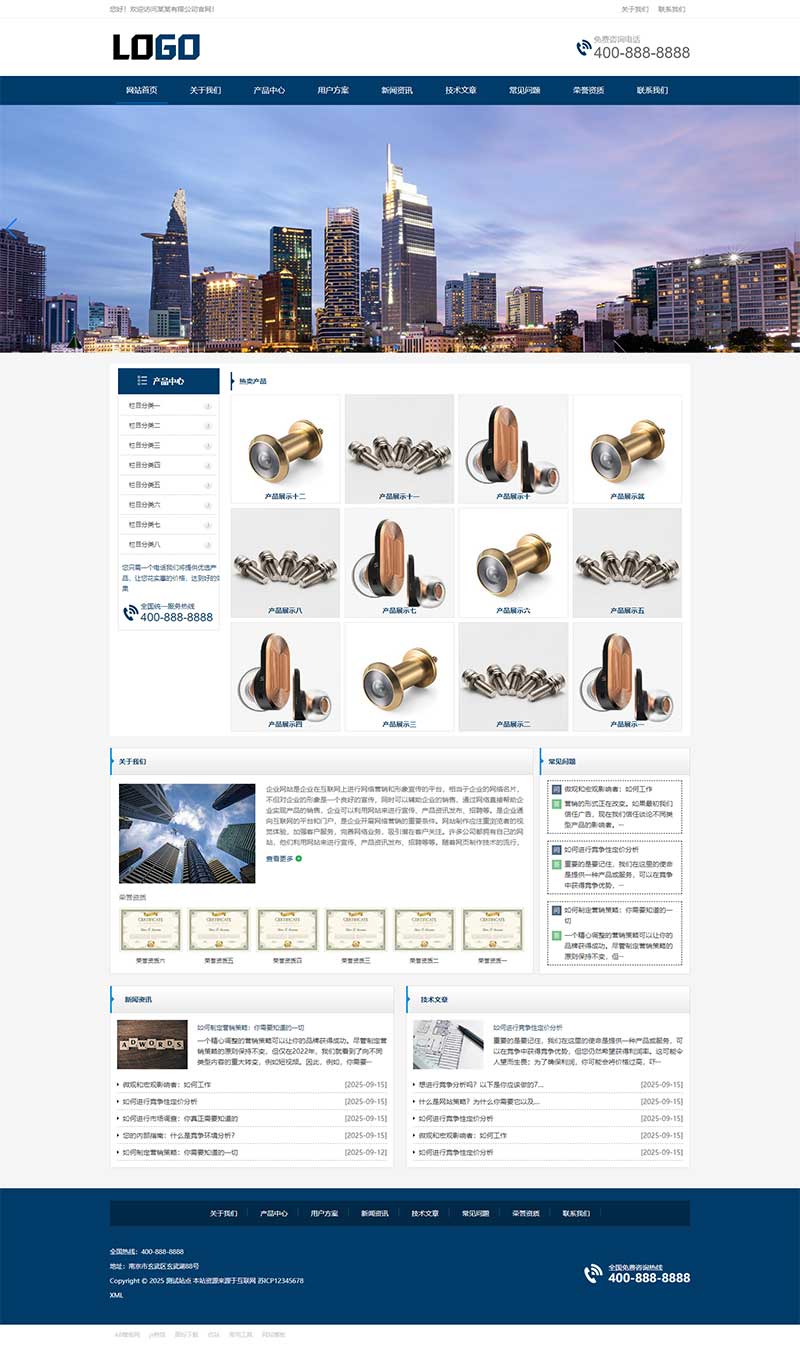螺丝膨胀栓金属制品企业通用WordPress模板预览图