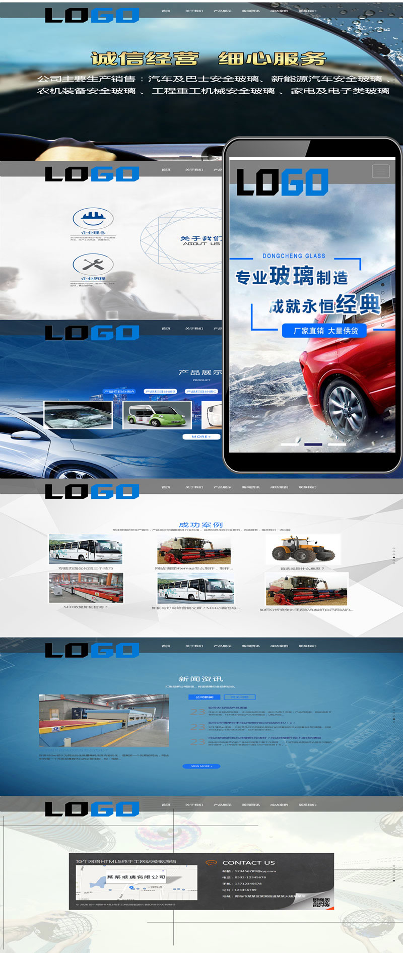 安全玻璃制品生产网站WordPress模板预览图