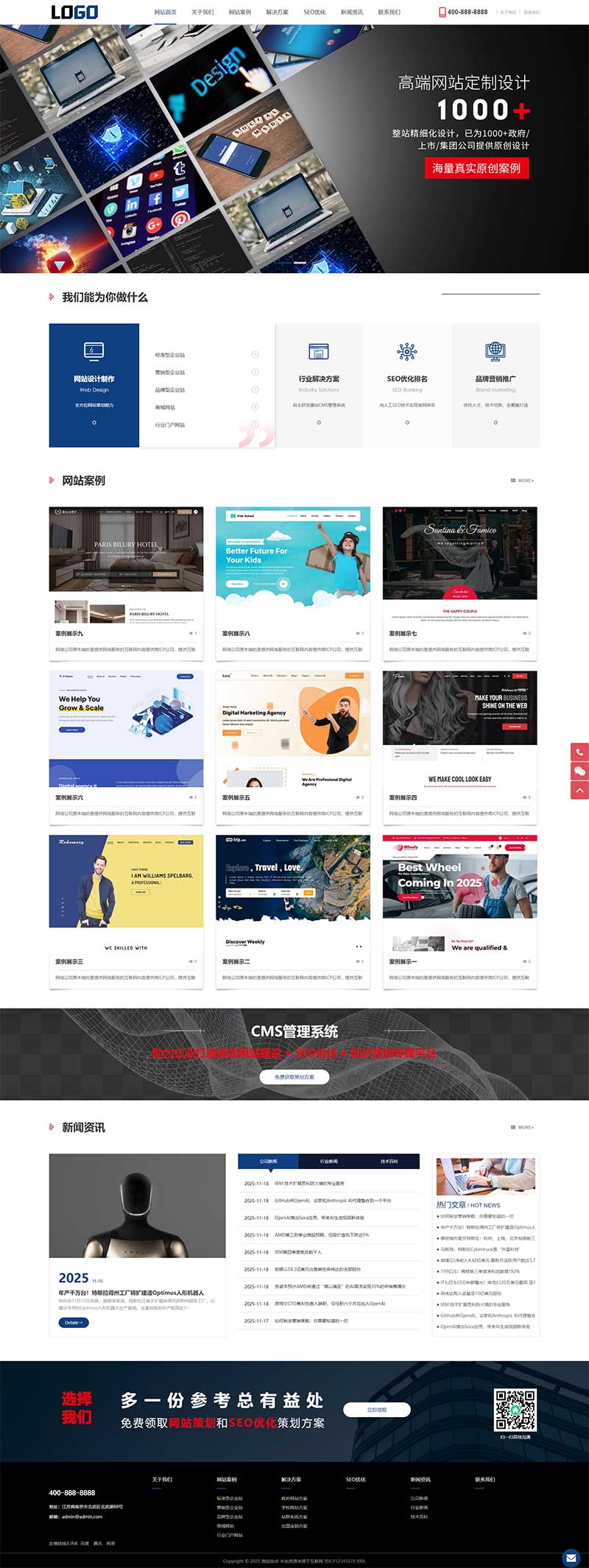 自适应IT互联网建站网络科技公司模板预览图