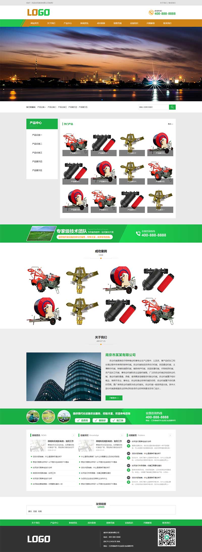 农业机械土壤耕作施肥机械网站模板预览图