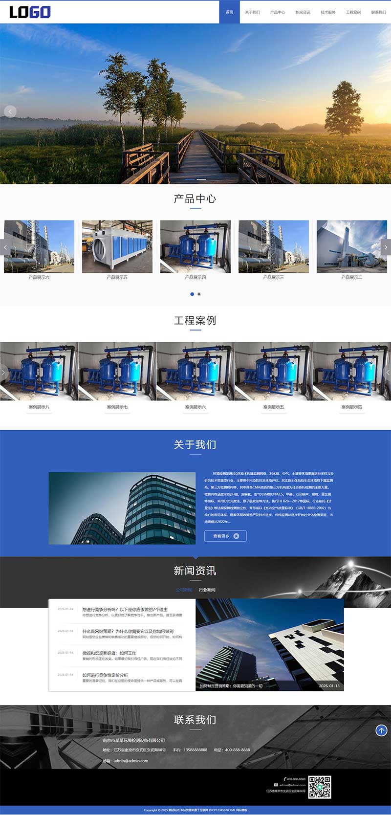 自适应环保设备过滤设备网站模板预览图