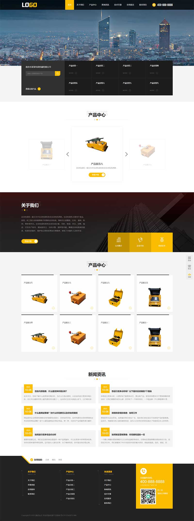自适应自动包装机械网站WordPress模板预览图