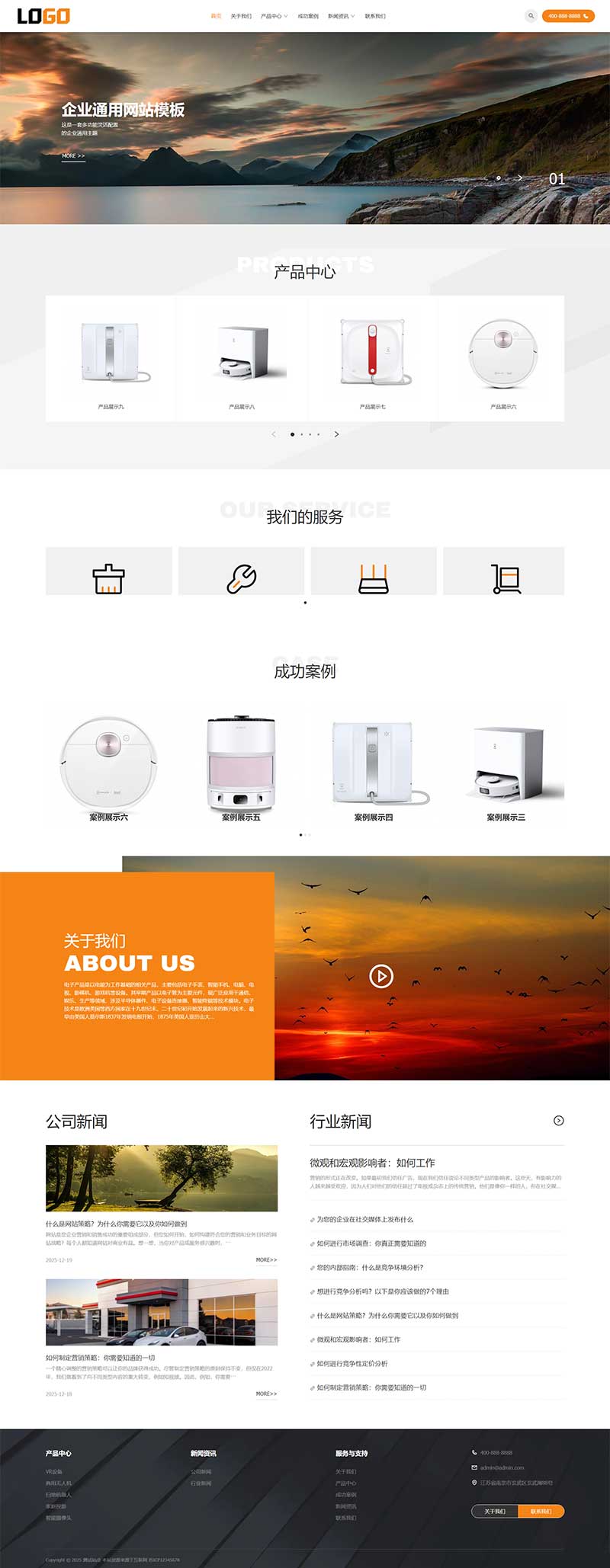 自适应扫地机家用电子产品网站WordPress模板预览图