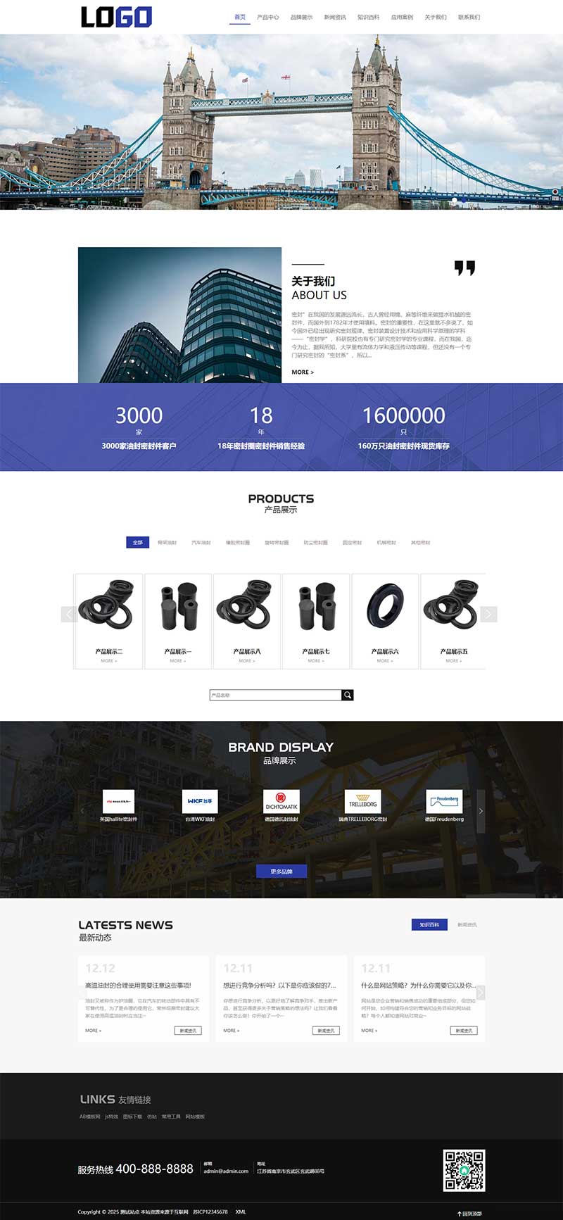 自适应骨架油封机械密封件网站WordPress模板预览图