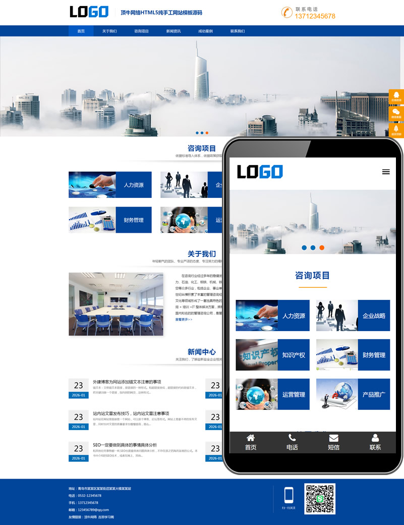 人力资源财务咨询管理财会网站WordPress模板预览图