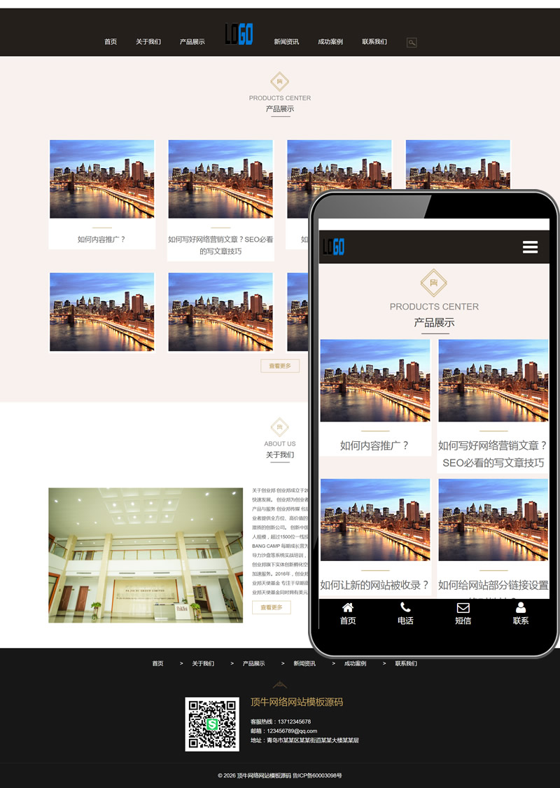 响应式品牌皮包箱包包包企业网站WP模板预览图
