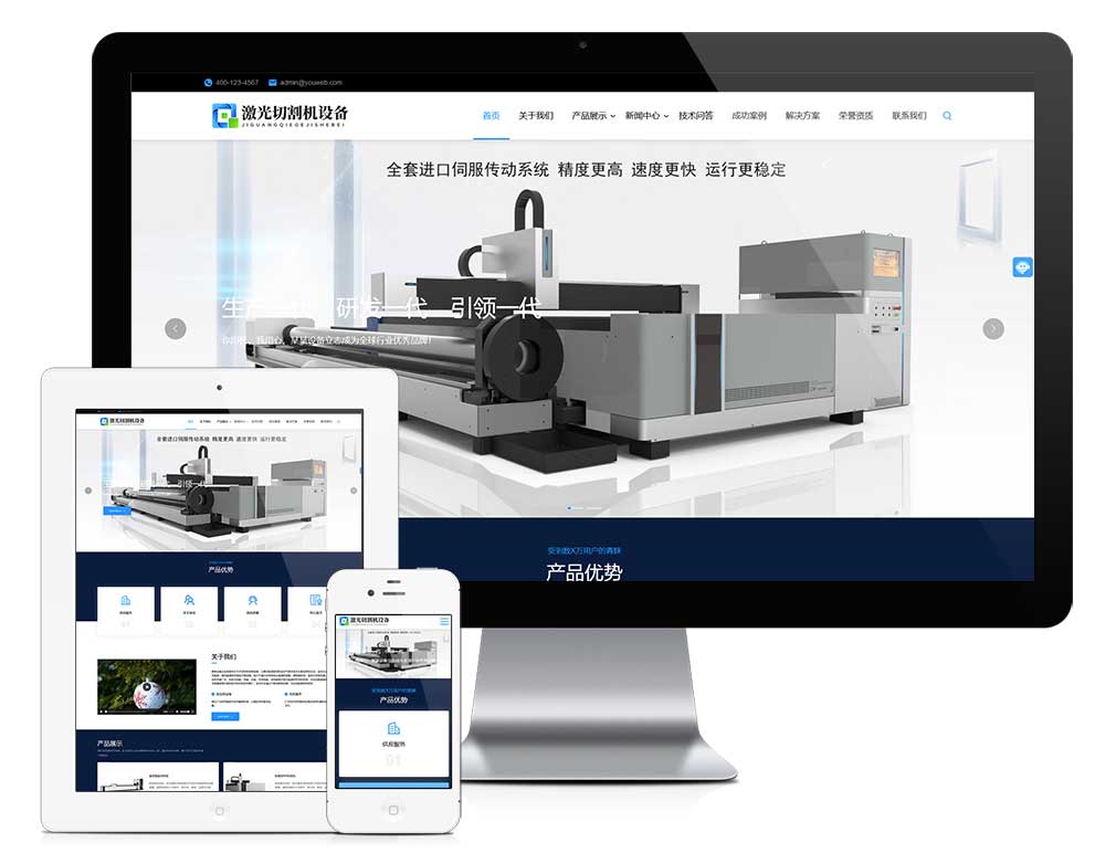 响应式激光切割机设备网站WordPress模版预览图
