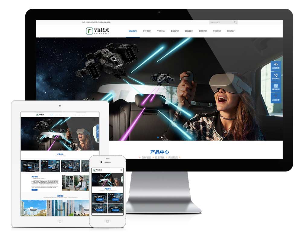 自适应VR眼镜高科技电子网站WordPress模板预览图
