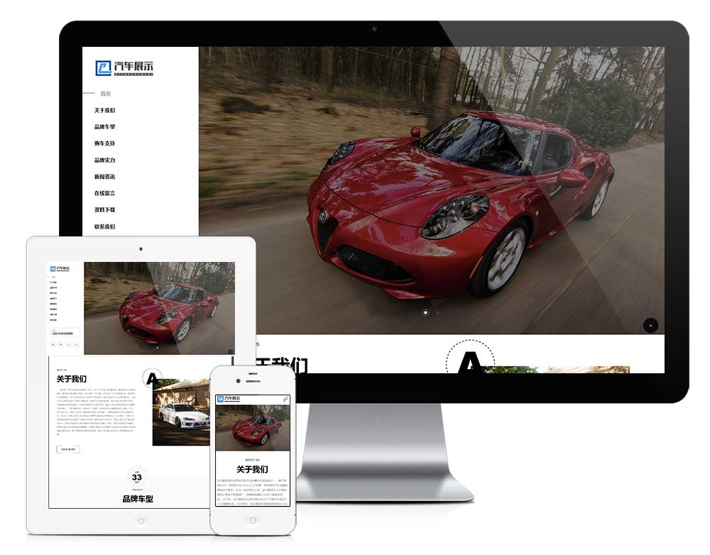 自适应汽车配件制造网站模板预览图