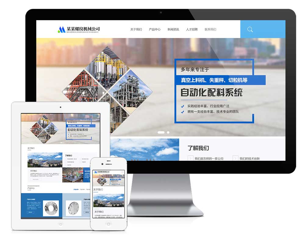 自适应螺纹钢设备机械网站Wordpress模板预览图