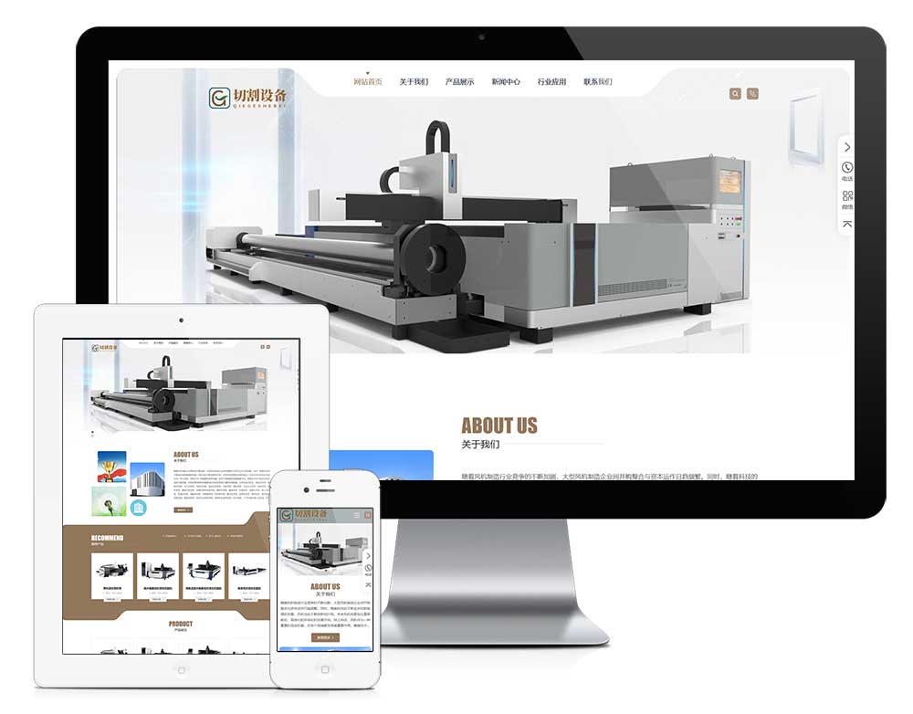 响应式激光雕塑切割机械设备网站Wordpress模板预览图