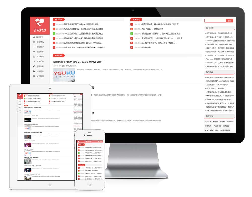 自适应通用新闻博客资讯网站Wordpress模板预览图