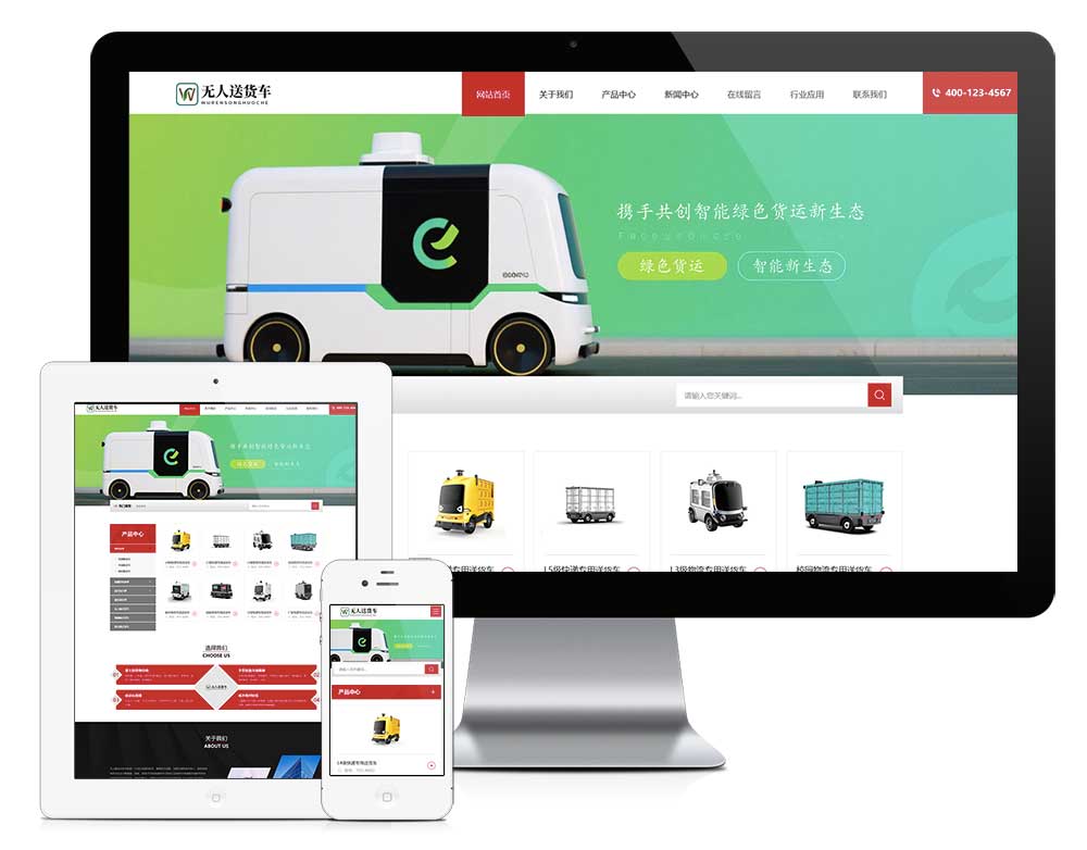 响应式无人驾驶智能送货车网站WordPress模板预览图