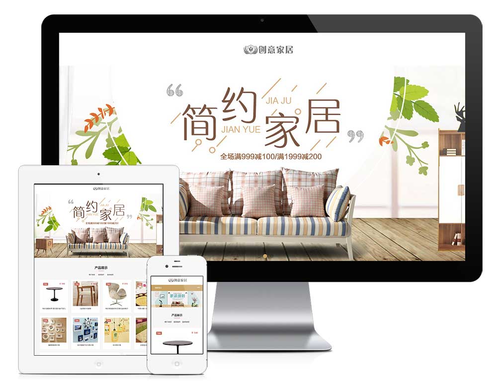 响应式时尚创意家居网站WordPress模板预览图