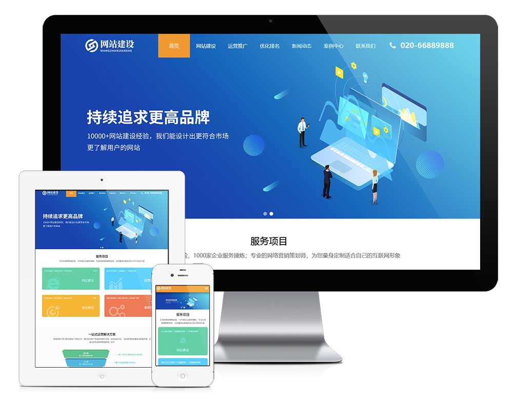 响应式网站SEO优化排名服务网站WordPress模板预览图