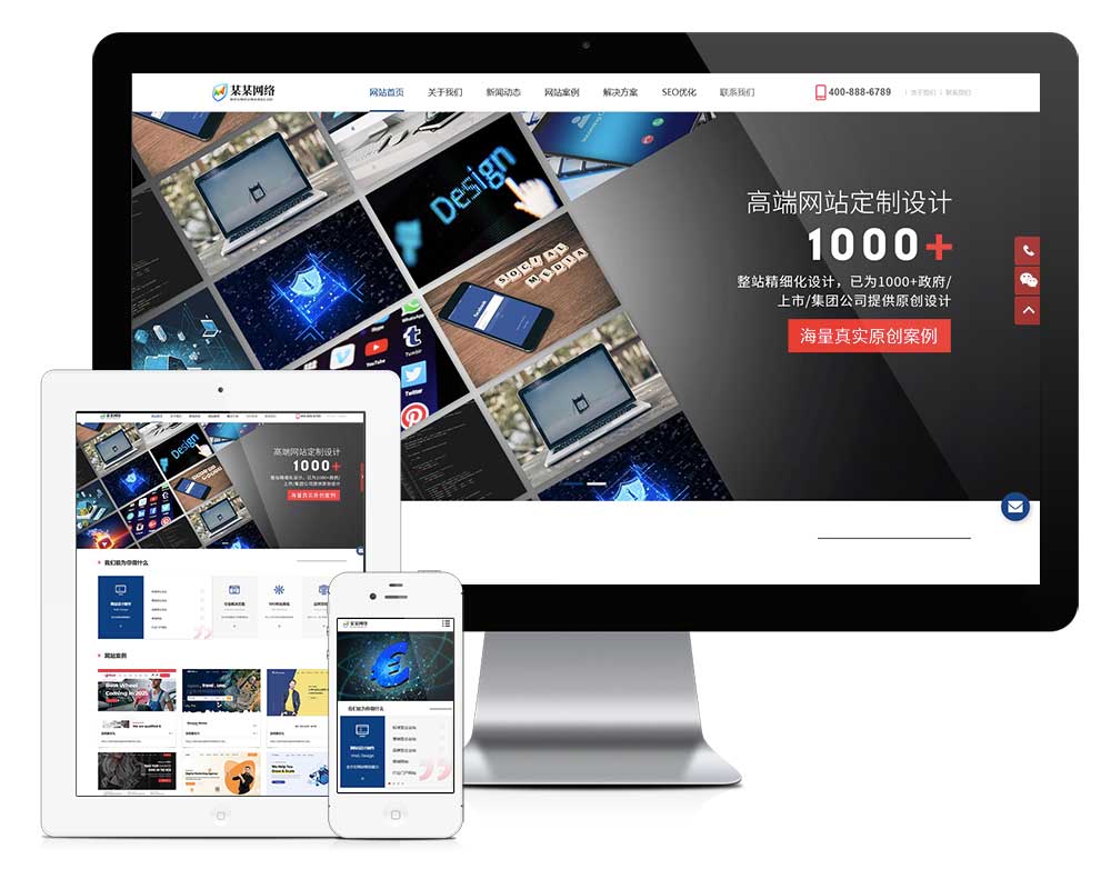 响应式网络科技建站网站WordPress模板预览图