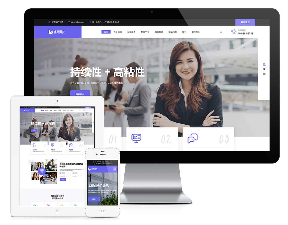 响应式企业咨询服务网站WordPress模板预览图