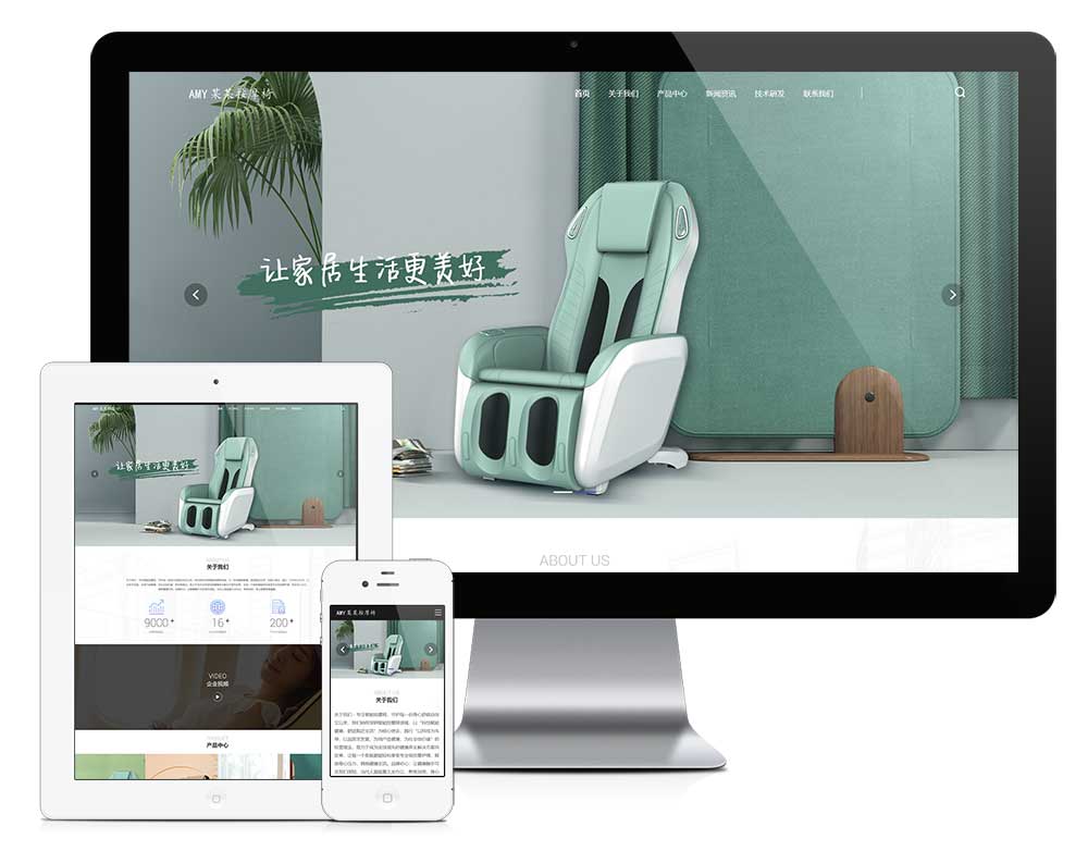 响应式按摩椅网站WordPress模板预览图