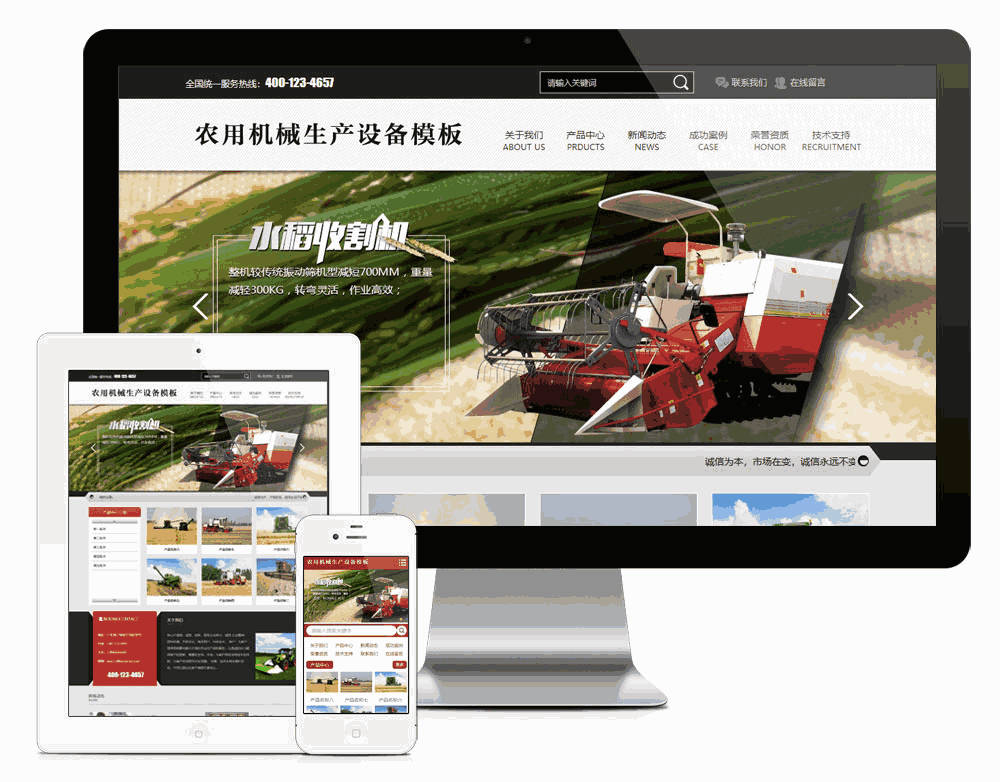 农用机械生产设备网站WordPress模板主题效果图