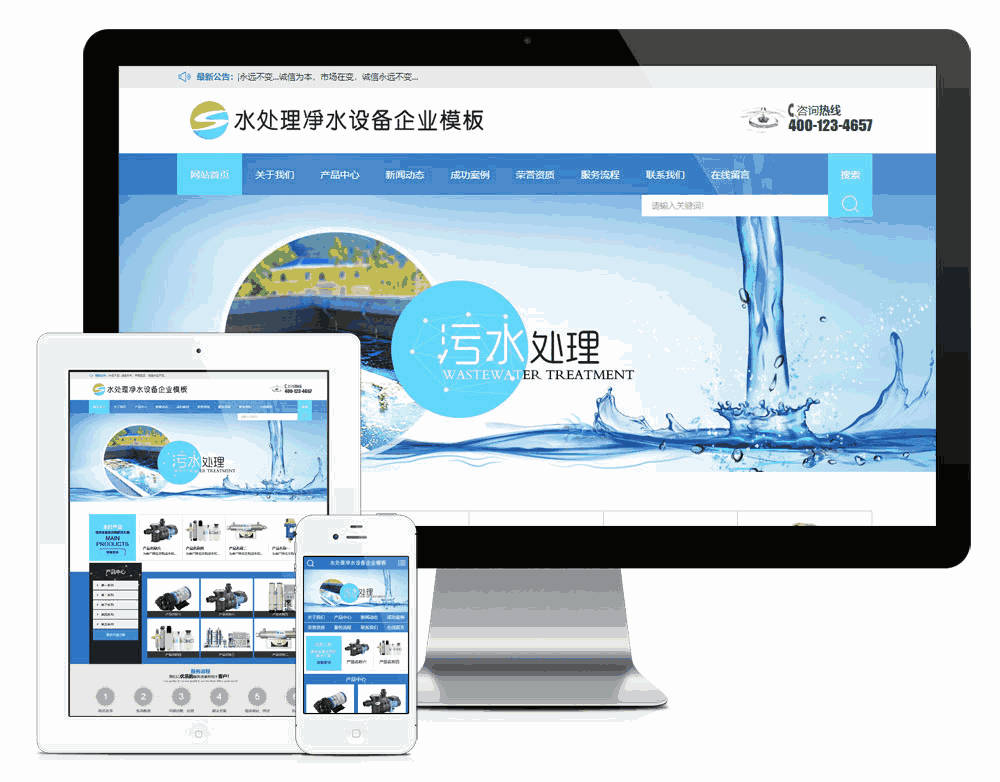 净水设备水处理企业网站WordPress模板主题效果图