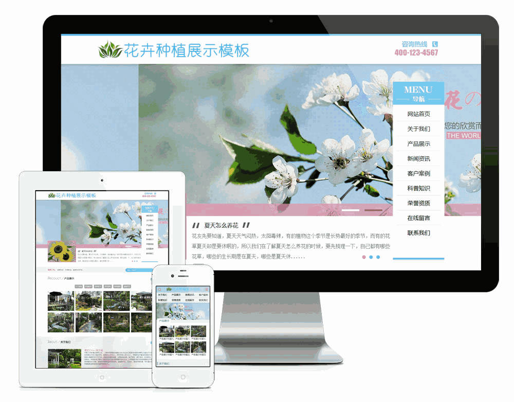 花卉园林种植展示网站WordPress模板主题效果图