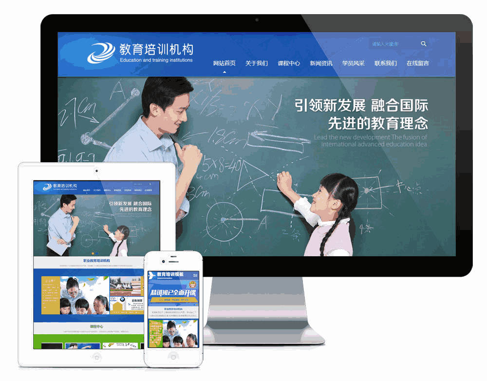 儿童教育培训机构网站WordPress模板主题效果图