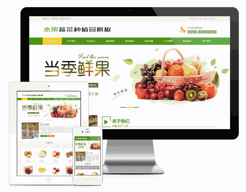 水果蔬菜种植园网站WordPress模板主题效果图