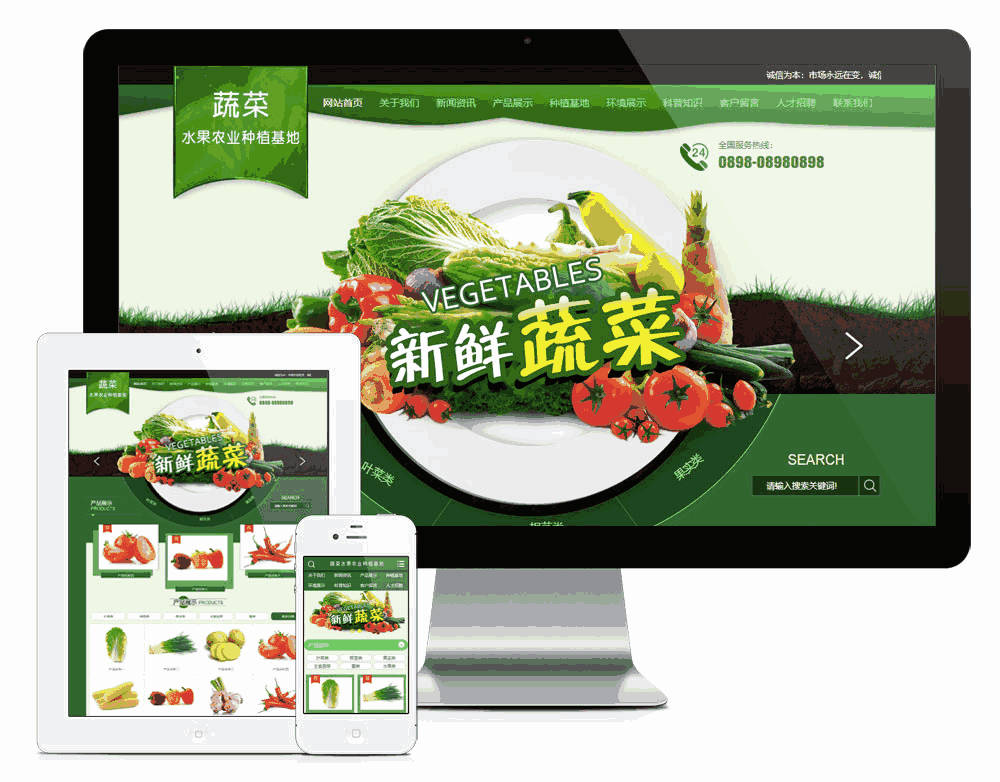 瓜果蔬菜农业种植基地网站WP模板（PC+手机站）演示图
