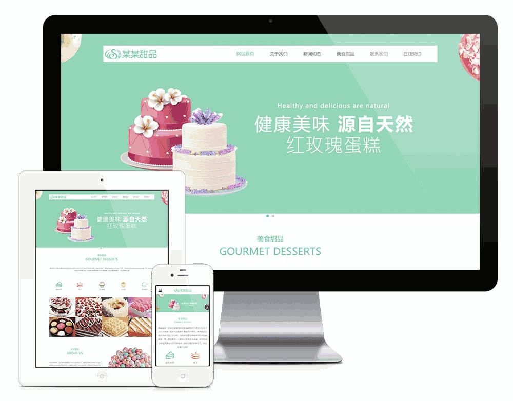 响应式美食甜品蛋糕网站WordPress模板主题效果图