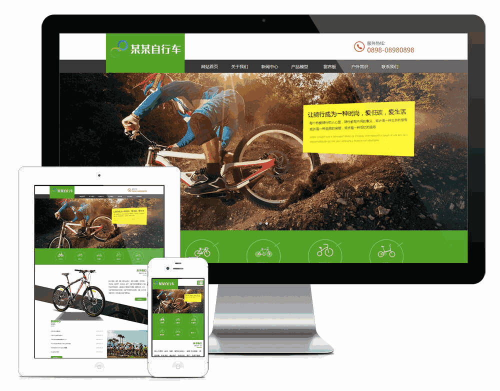 响应式运动单车健身自行车网站WordPress模板主题效果图