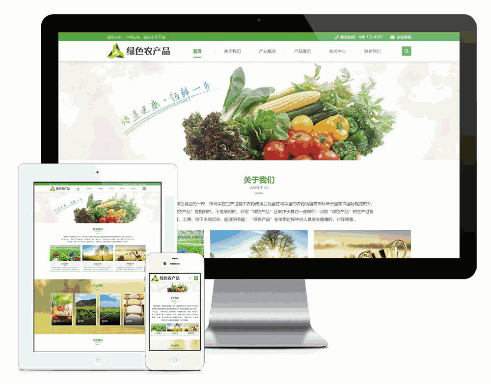 响应式绿色农产品网站WordPress模板主题效果图