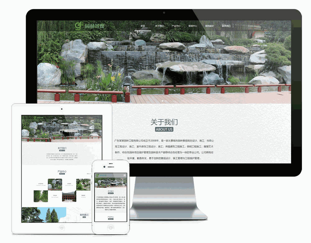 响应式园林景观绿化设计企业网站WordPress模板主题效果图