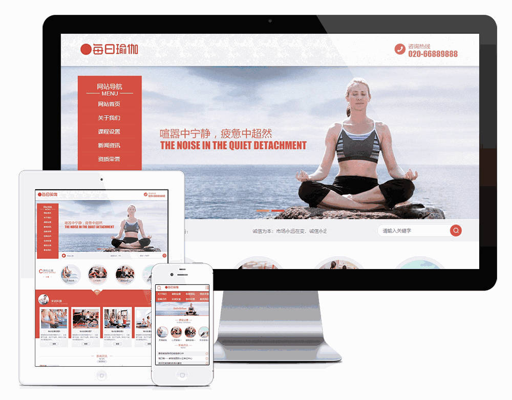 女性减肥瑜伽健身类网站WordPress模板主题效果图