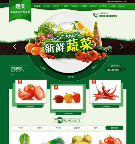 瓜果蔬菜农业种植基地网站WP模板（PC+手机站）