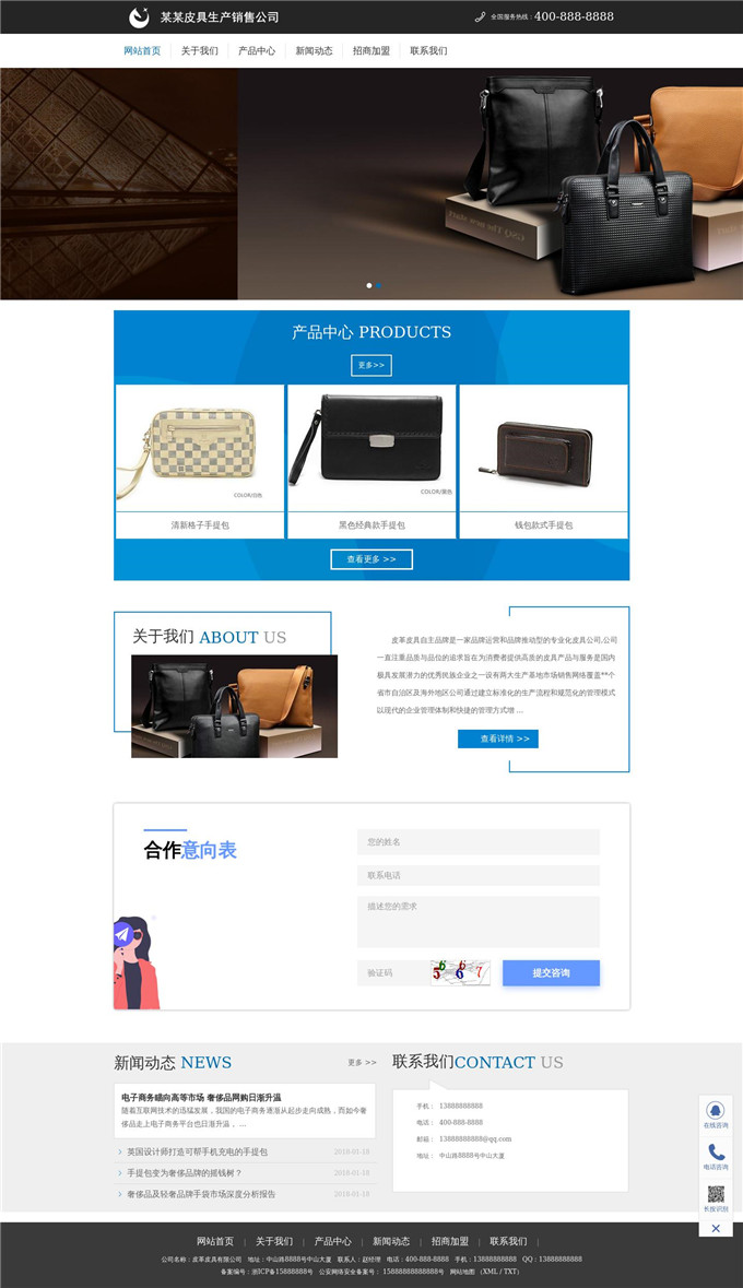 皮革皮具手提包品牌公司WP网站模板展示图