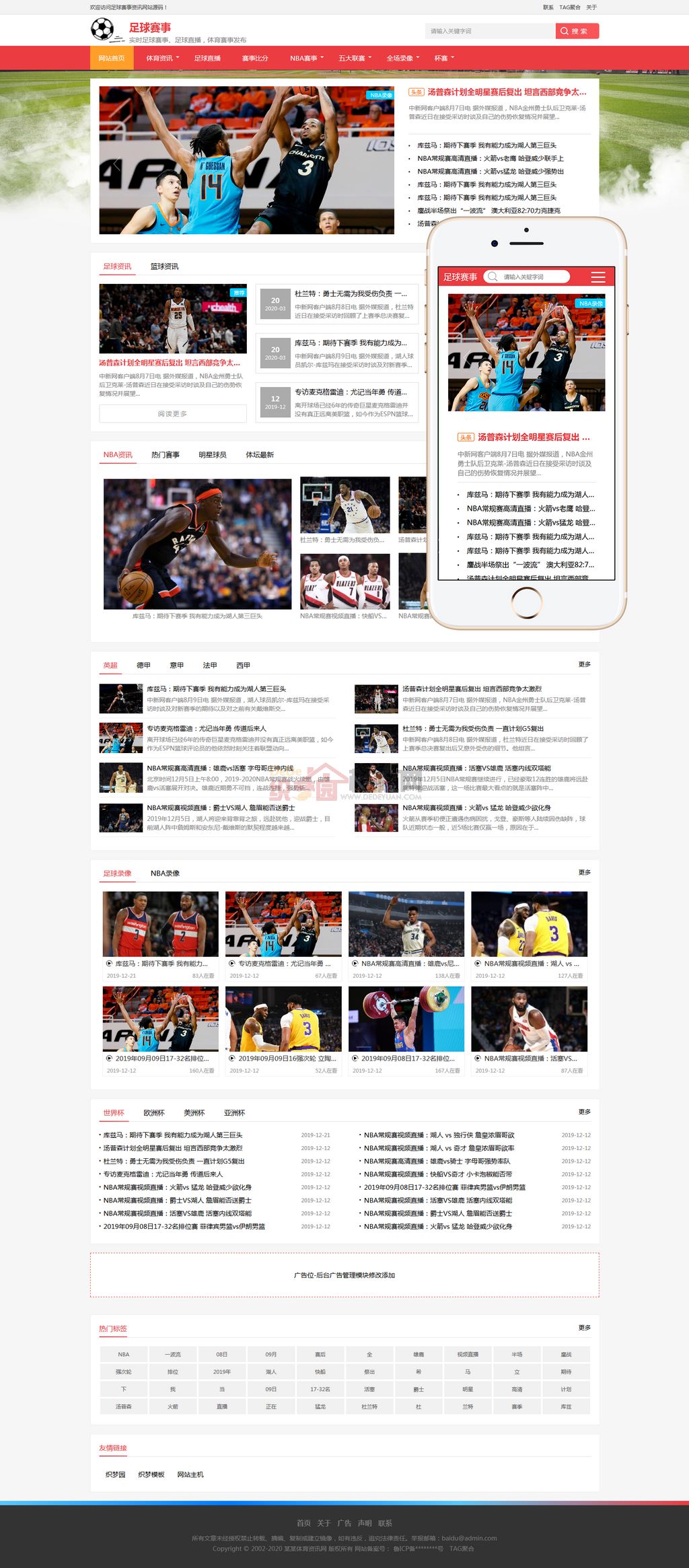 响应式足球NBA赛事比分视频体育网站Wordpress模板(自适应PC+手机站)截图