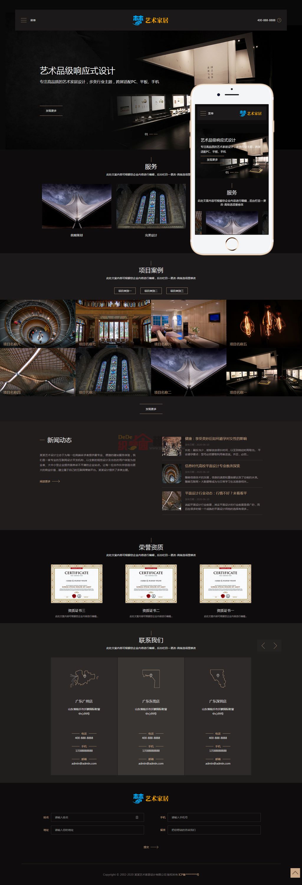 响应式艺术家居设计家装设计网站Wordpress企业模板截图