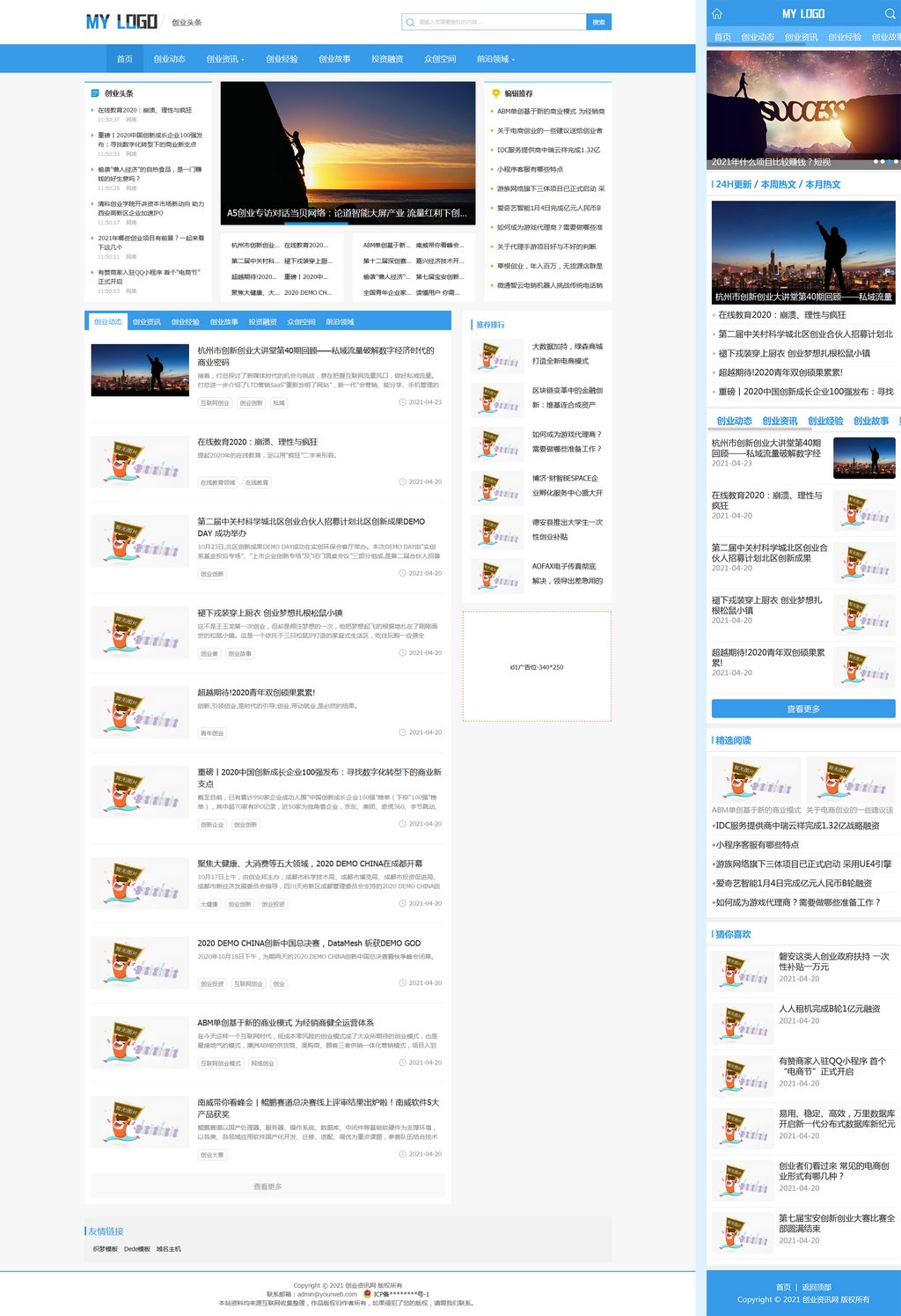 蓝色大气创业行业新闻资讯文章博客Wordpress模板(响应式手机站)截图
